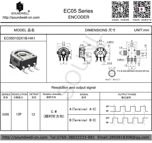 EC05增量型編碼器規(guī)格書(shū)